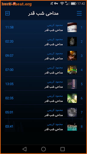 مداحی شب قدر - شهادت حضرت علی screenshot