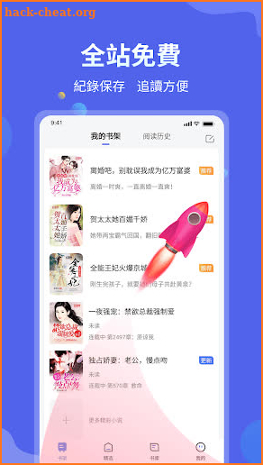 隨閱小說大全 - 網絡小說追書神器 screenshot