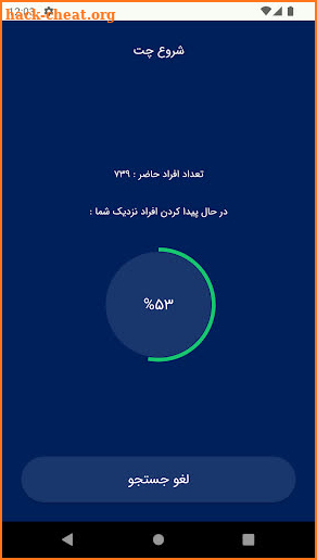 پاتوق دوستیابی - افراد نزدیک screenshot