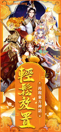 放置封神-和風日系休閑放置卡牌遊戲 screenshot