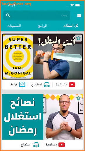 علي وكتاب - ملخصات كتب وأفكار عملية لتطوير الذات screenshot