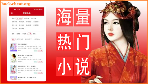 完本小说阅读器-全本完结听书神器 screenshot