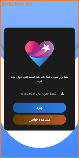 ستاره - شبکه اجتماعی, چت screenshot