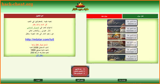 ملوك حرب التتار - حرب التتار screenshot