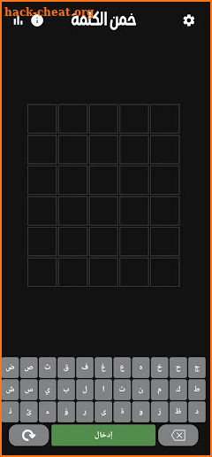 خمن الكلمة - لعبة كلمات screenshot