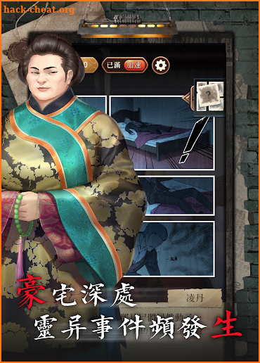 貝克推理-劇情推理解謎遊戲 screenshot