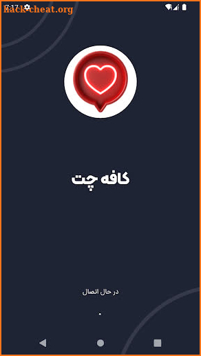 کافه چت - دختر و پسر جذاب screenshot