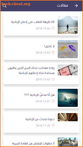 واعي - لعلاج إدمان الإباحيه screenshot