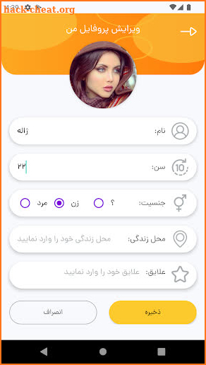 کلوپ دوستیابی - دوست جدید screenshot