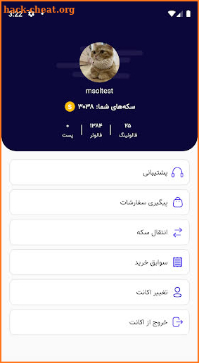 فالوئر بگیر اینستا - فالوور پلاس screenshot