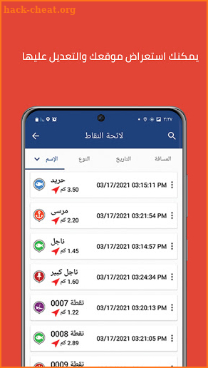 آي-جاك البحر الأحمر screenshot