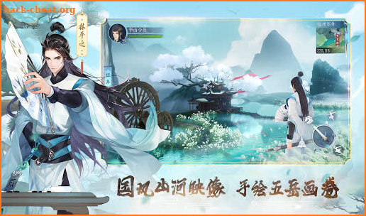 新笑傲江湖-金庸正版 screenshot