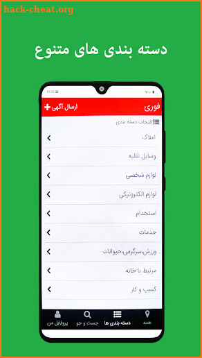 دیوار آگهی - خرید و فروش فوری screenshot