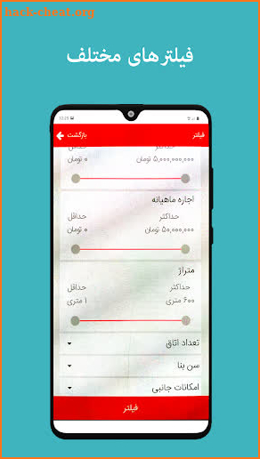 دیوار آگهی - خرید و فروش فوری screenshot