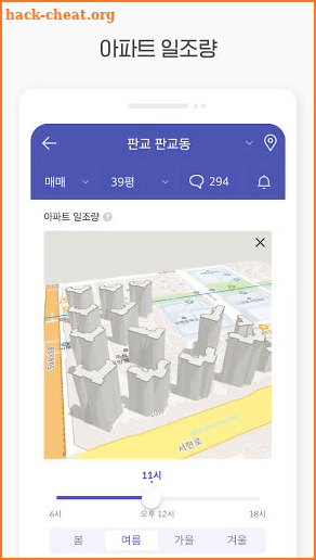 호갱노노 - 아파트 실거래가 조회 부동산앱 screenshot