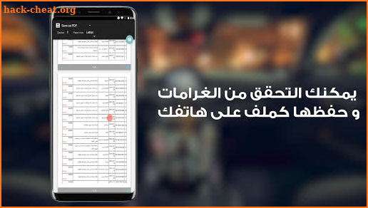 توعية مرورية - غرامات العراق screenshot