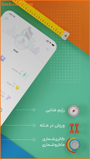 کرفس - کالری شمار و رژیم غذایی screenshot