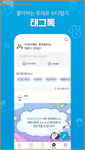 만화경 - 온라인 만화책방, 웹툰 screenshot