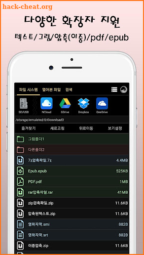 마루뷰어-만화뷰어,텍스트뷰어,스캔뷰어,소설뷰어 screenshot