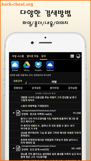 마루뷰어-만화뷰어,텍스트뷰어,스캔뷰어,소설뷰어 screenshot