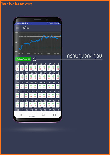 หวยหุ้นไทย -  ผลหุ้นและสถิติ screenshot
