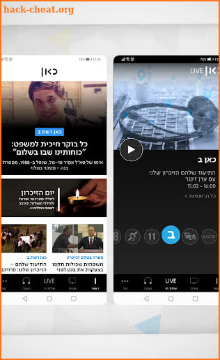 כאן - תאגיד השידור הישראלי screenshot