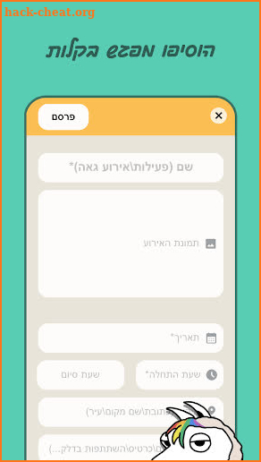 לוזית - כל המפגשים הגאים screenshot