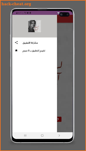 كتاب لست آسفة - بدون نت screenshot