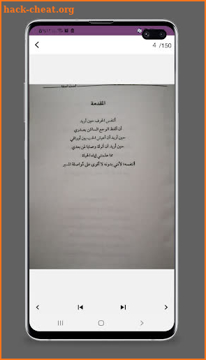 كتاب لست آسفة - بدون نت screenshot