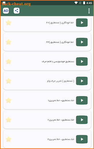 آموزش خط نستعلیق - خوش نویسی screenshot