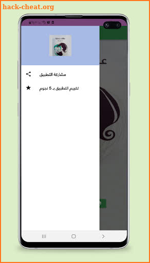 كتاب علاقات خطرة - بدون نت screenshot