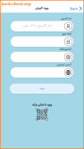 پارس آموز - اتوماسیون هوشمند آموزش screenshot