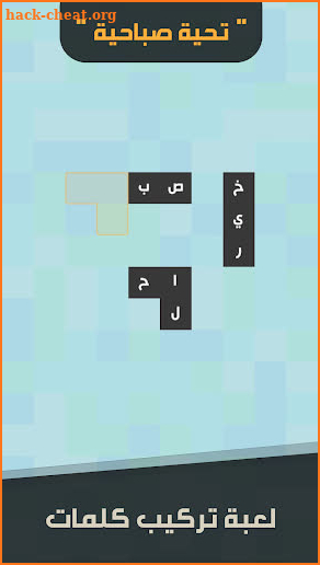 زوايا - لعبة ستحرك زوايا عقلك screenshot