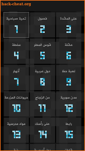 زوايا - لعبة ستحرك زوايا عقلك screenshot