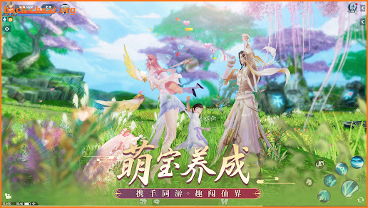 诛仙-中国第一仙侠手游 screenshot