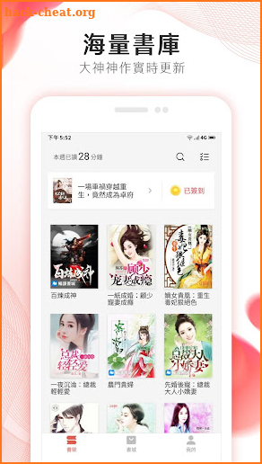 掌上小說大全 - 蝕骨蜜寵：前妻渾身是寶 screenshot