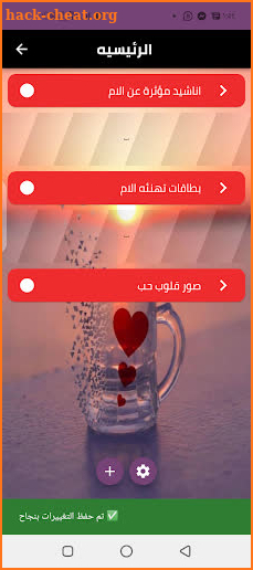 اغاني عن الام- اناشيد عيد الأم screenshot