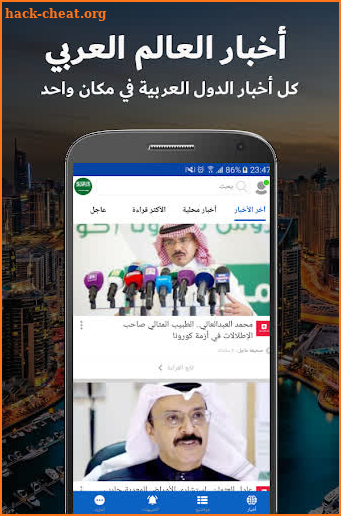 مساحة الأخبار - أخبارعاجلة screenshot