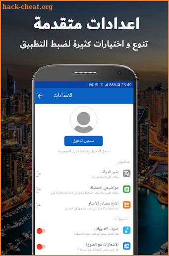 مساحة الأخبار - أخبارعاجلة screenshot