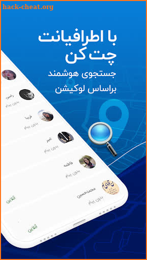 روبیکا- پیام رسان روبیکها screenshot