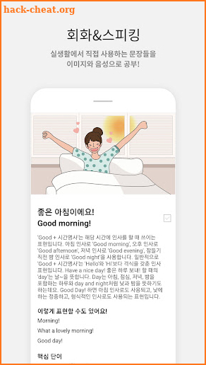 암기고래 - 말해주는 단어장, 영어회화, 스피킹, 인강 screenshot