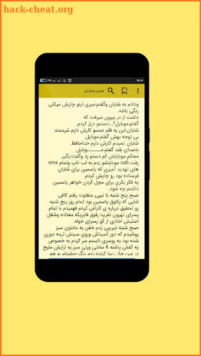 رمان های عاشقانه-بدون سانسور screenshot