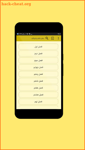 رمان های عاشقانه-بدون سانسور screenshot