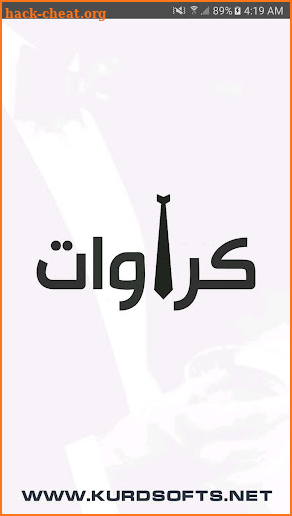 کراوات - نحوه بستن کراوات screenshot