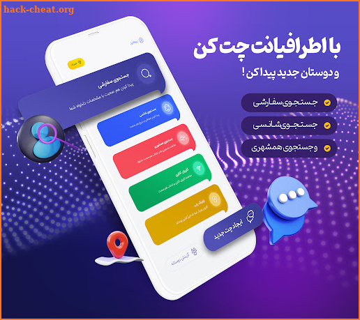 روبیکا - پیام رسان روبیکا screenshot