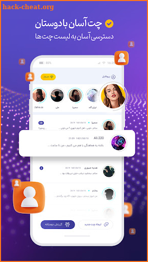 روبیکا - پیام رسان روبیکا screenshot