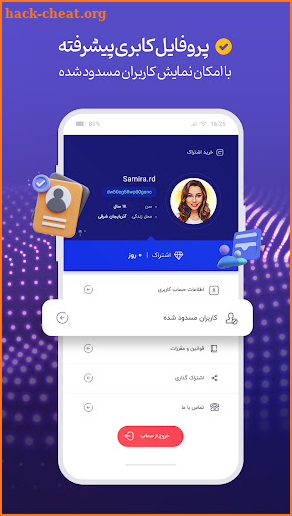 روبیکا - پیام رسان روبیکا screenshot