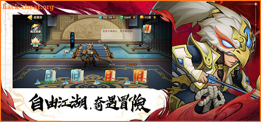 俠客江湖-武俠放置養成掛機卡牌遊戲 screenshot