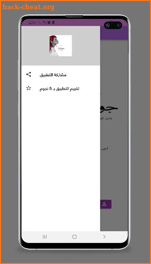 رواية جومانا - بدون نت screenshot