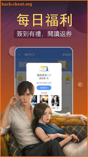 小說大全-網路小說電子書閱讀器 screenshot